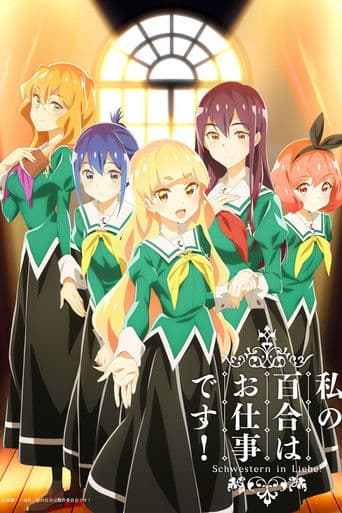 Xem Phim Yuri Là Công Việc Của Tôi (Watashi no Yuri wa Oshigoto desu!) Vietsub HD Online - Rophim