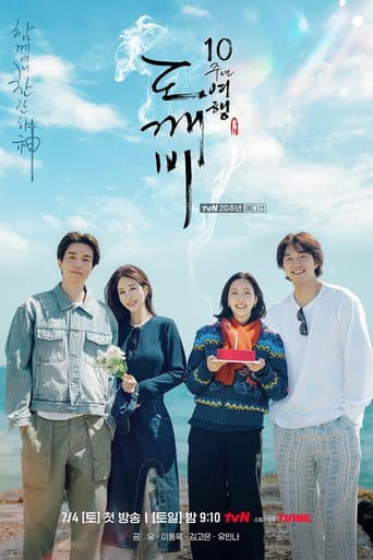 Xem Phim Kỷ Niệm 10 Năm Phim Goblin Vietsub HD Online - Rophim