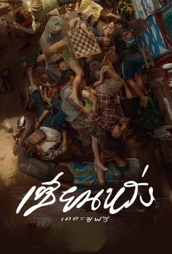 Xem Phim Zien-Lang Mãi Là Bạn Thân Vietsub HD Online - Rophim