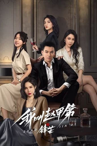 Xem Phim Tôi Là Triệu Giáp Đệ: Phong Mang Vietsub HD Online - Rophim