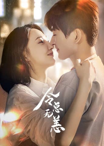 Xem Phim Lệnh Tổng Đã Lâu Không Gặp Vietsub HD Online - Rophim