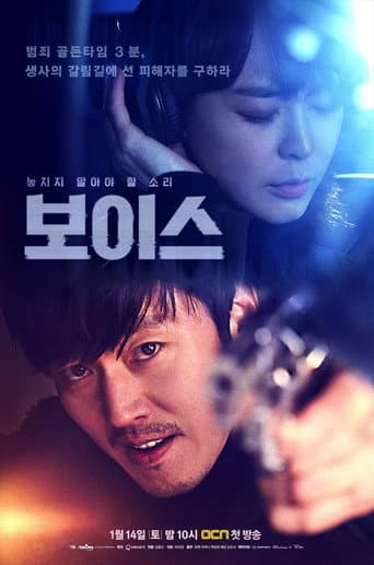 Xem Phim Âm thanh tội phạm (Giọng nói) Vietsub HD Online - Rophim