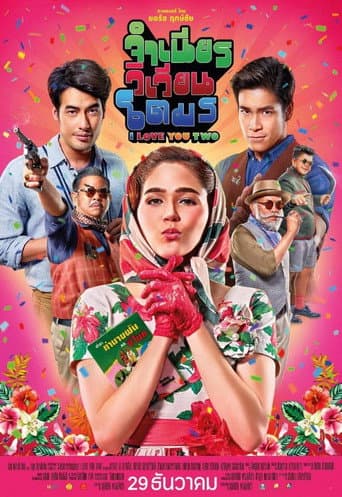 Xem Phim Xin Lỗi, Chế Muốn Hai Chồng Vietsub HD Online - Rophim