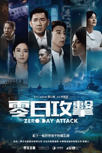 Xem Phim Lỗ Hổng Bảo Mật Vietsub HD Online - Rophim