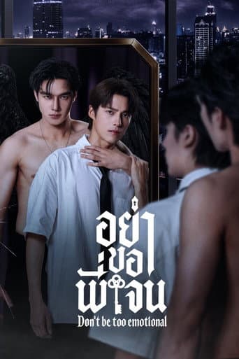 Xem Phim Đừng Xin Anh Jane Vietsub HD Online - Rophim