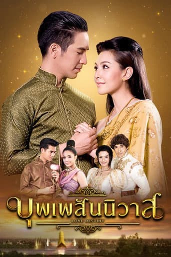 Xem Phim Ngược Dòng Thời Gian Để Yêu Anh Vietsub HD Online - Rophim