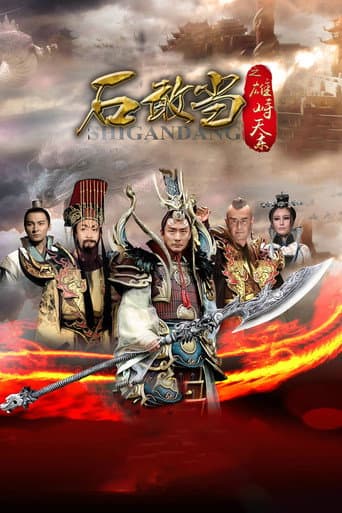 Xem Phim Thạch Cảm Đang Vietsub HD Online - Rophim