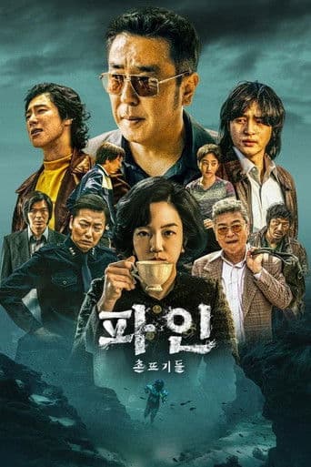 Xem Phim Lưu Manh (Đáy Xã Hội) Vietsub HD Online - Rophim