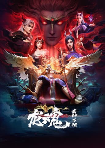 Xem Phim Long Thần Vạn Tượng: Long Hồn Vietsub HD Online - Rophim