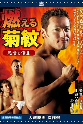 Xem Phim Anh Trai Tôi Và Tôi II: Đốt Cháy Hoa Cúc Vietsub HD Online - Rophim