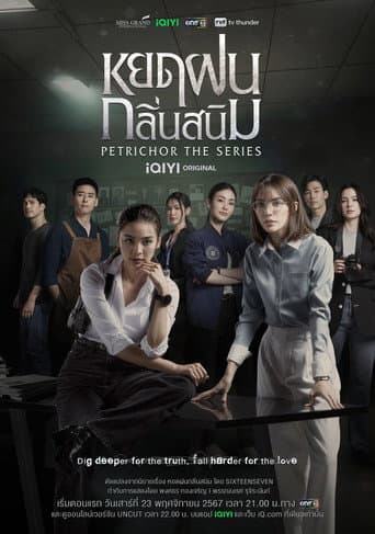 Xem Phim Giọt Mưa Mang Mùi Rỉ Sét Vietsub HD Online - Rophim