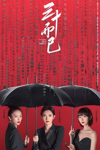 Xem Phim 30 Chưa Phải Là Hết Vietsub HD Online - Rophim