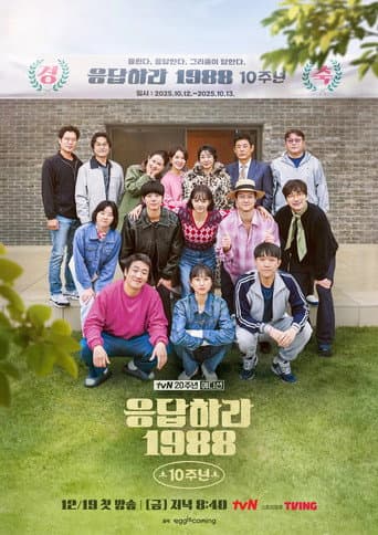Xem Phim Hội Ngộ 10 Năm Lời Hồi Đáp 1988 Vietsub HD Online - Rophim