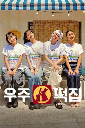 Xem Phim Tiệm Bánh Gạo Vũ Trụ Vietsub HD Online - Rophim