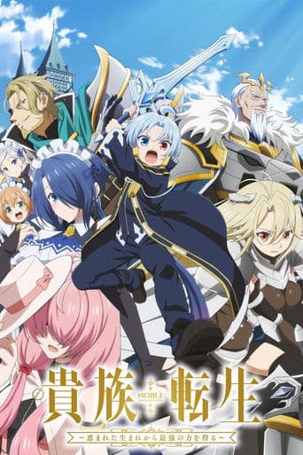 Xem Phim Luân Hồi Cao Quý (Kizoku Tensei: Megumareta Umare kara Saikyou no Chikara wo Eru) Vietsub HD Online - Rophim