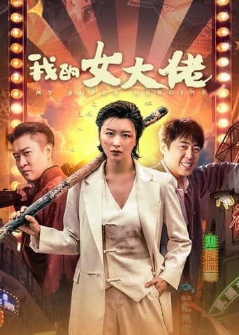 Xem Phim Nữ Đại Lão Của Tôi Vietsub HD Online - Rophim