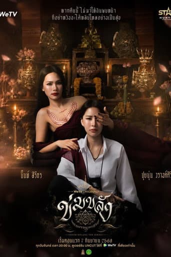 Xem Phim Bùa Ngải Trói Buộc Vietsub HD Online - Rophim