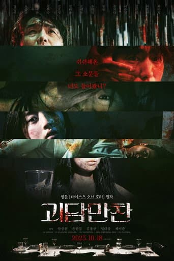 Xem Phim Âm Hồn Đô Thị Vietsub HD Online - Rophim