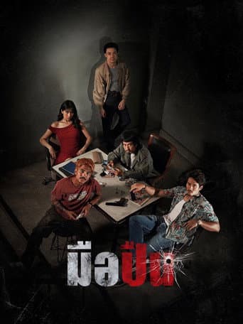 Xem Phim Phi Vụ Cuối Cùng (Phát Súng Định Mệnh) Vietsub HD Online - Rophim