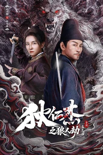 Xem Phim Địch Nhân Kiệt: Lang Nhân Kiếp Vietsub HD Online - Rophim