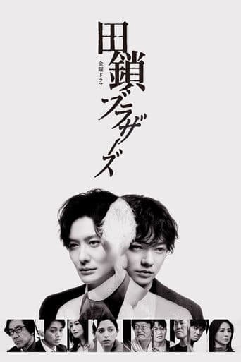 Xem Phim Anh Em Nhà Tagusari Vietsub HD Online - Rophim