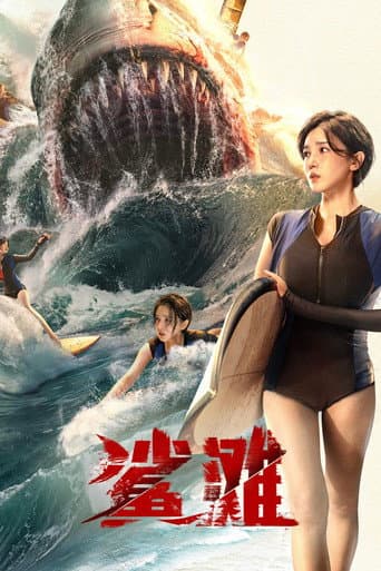 Xem Phim Bãi Cá Mập Vietsub HD Online - Rophim