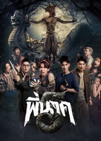 Xem Phim Ngôi Đền Kỳ Quái 5 Vietsub HD Online - Rophim
