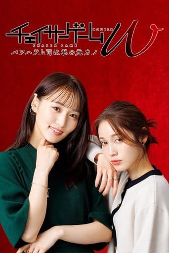 Xem Phim Trò Chơi Đuổi Bắt W2 Vietsub HD Online - Rophim