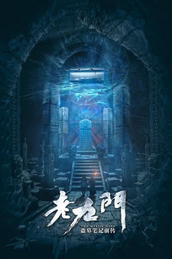 Xem Phim Lão Cửu Môn Vietsub HD Online - Rophim