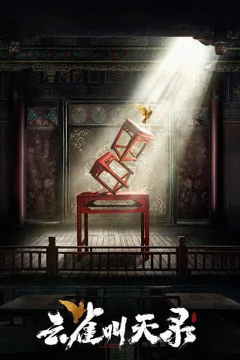 Xem Phim Vân Tước Khiếu Thiên Lục Vietsub HD Online - Rophim