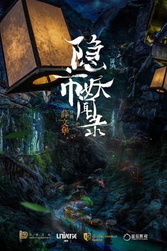 Xem Phim Thần Thám Ẩn Thành Vietsub HD Online - Rophim