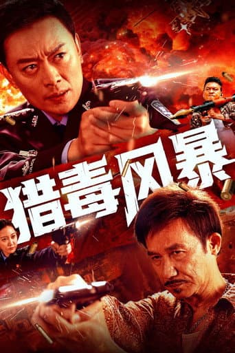 Xem Phim Lạp Độc Phong Bạo Vietsub HD Online - Rophim