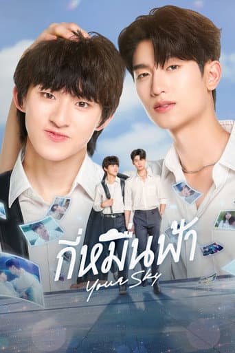 Xem Phim Muôn Ngàn Trời Mây Vietsub HD Online - Rophim