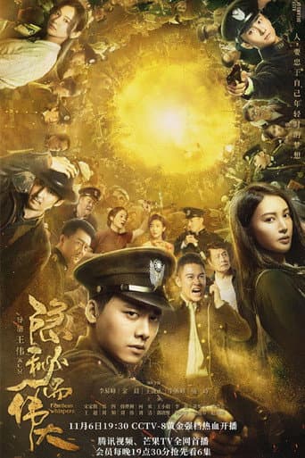 Xem Phim Bí Mật Vĩ Đại Vietsub HD Online - Rophim