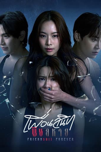 Xem Phim Bạn Thân Thâm Độc Vietsub HD Online - Rophim