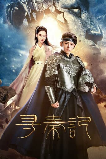 Xem Phim Tầm Tần Ký (Tân Cỗ Máy Thời Gian) Vietsub HD Online - Rophim