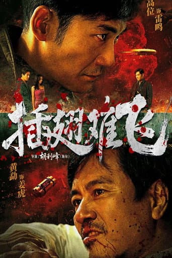 Xem Phim Mọc Cánh Khó Thoát Vietsub HD Online - Rophim