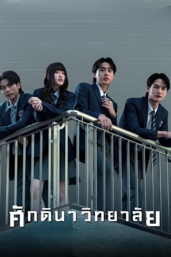 Xem Phim Học Viện Thượng Lưu Vietsub HD Online - Rophim