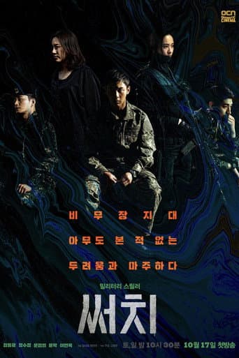 Xem Phim Truy Tìm Vietsub HD Online - Rophim
