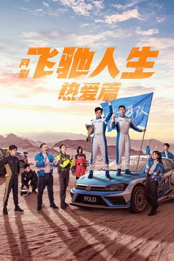 Xem Phim Phi Trì Nhân Sinh Vietsub HD Online - Rophim