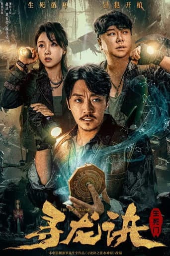 Xem Phim Tầm Long Quyết: Sinh Tử Môn Vietsub HD Online - Rophim