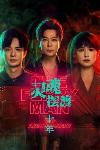 Xem Phim Dẫn Độ Linh Hồn: Mười Năm Vietsub HD Online - Rophim