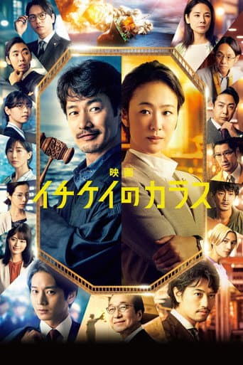 Xem Phim Ichikei's Crow The Movie Vietsub HD Online - Rophim