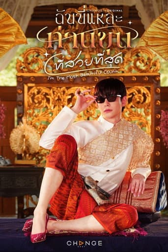 Xem Phim Ta Là Ngài Khun Xinh Đẹp Nhất Vietsub HD Online - Rophim