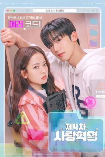 Xem Phim Cách Mạng Tình Yêu 4.0 Vietsub HD Online - Rophim