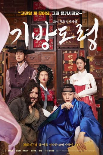Xem Phim Thiếu Gia Kỹ Phường Vietsub HD Online - Rophim