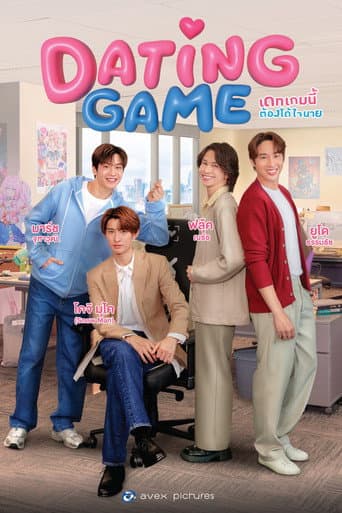 Xem Phim Trò Chơi Hẹn Hò Vietsub HD Online - Rophim