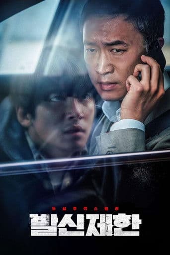 Xem Phim Cuộc Gọi Bí Ẩn (Án Tử Trên Xe) Vietsub HD Online - Rophim