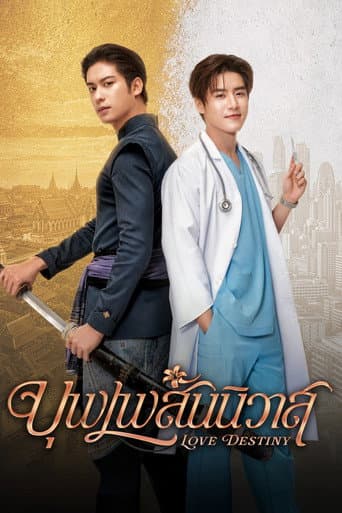Xem Phim Nhân Duyên Tiền Định Vietsub HD Online - Rophim
