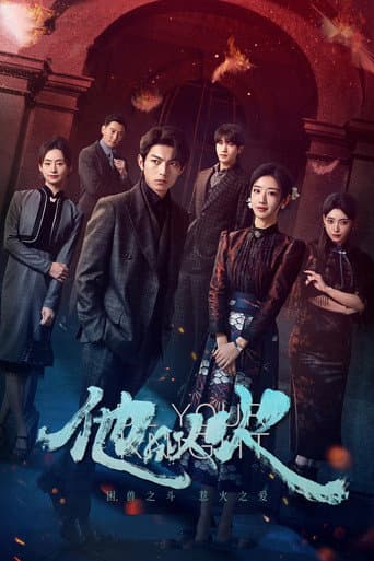 Xem Phim Anh Ấy Tựa Ngọn Lửa Vietsub HD Online - Rophim